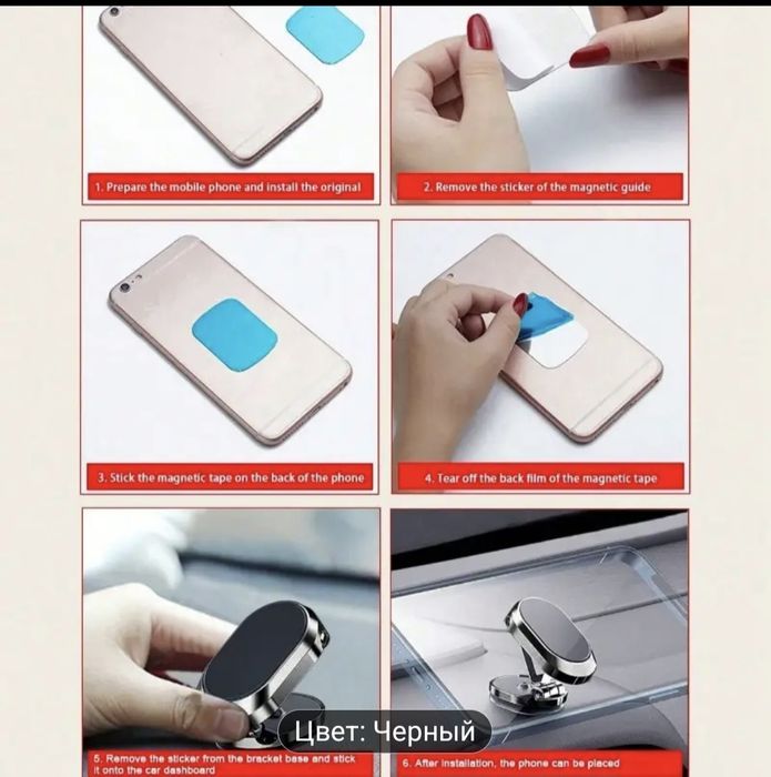 Держатель для телефона