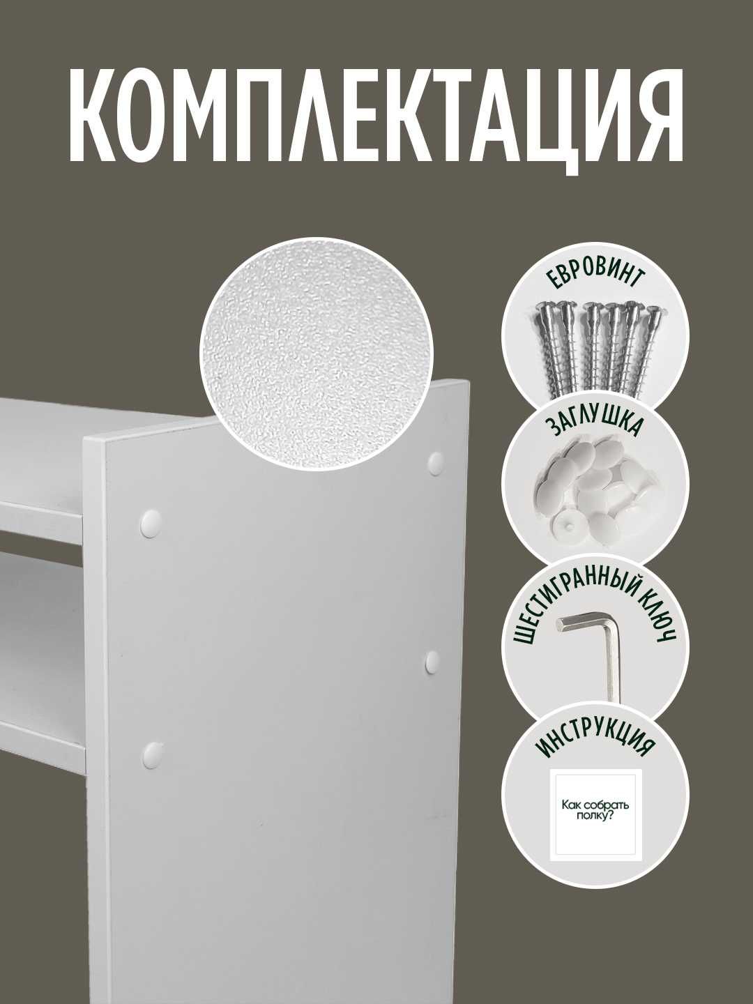 Полка, органайзер для кухни, для микроволновки и аксессуаров, ЛМДФ