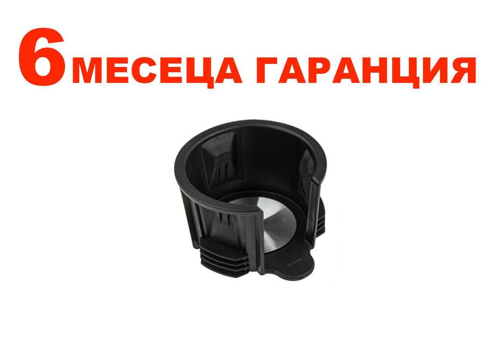 Поставка за чаши Land Rover FreelanderDiscovery,Range Rover/Ленд Ровър