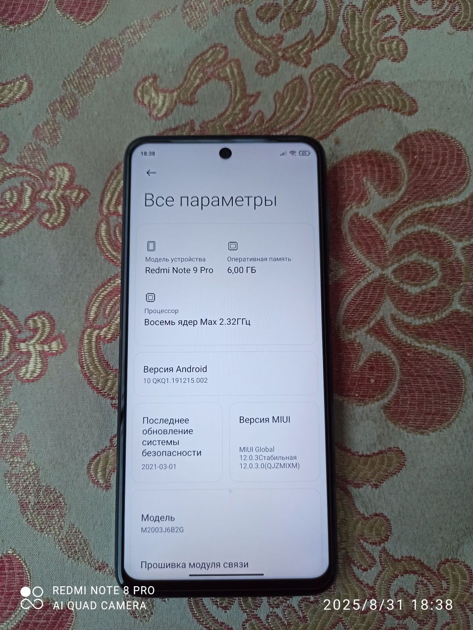 Redmi Note 9Pro 6/64Gb Green