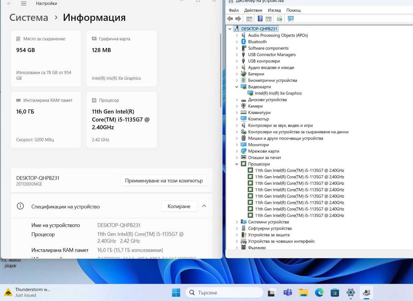 Lenovo ThinkPad E15 Gen 2  i5-1135G7/16GB/1TB SSD/FHD/Подсветка