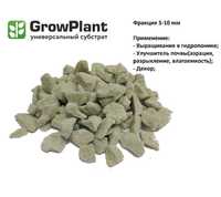 Субстрат из пеностекла GROWPLANT