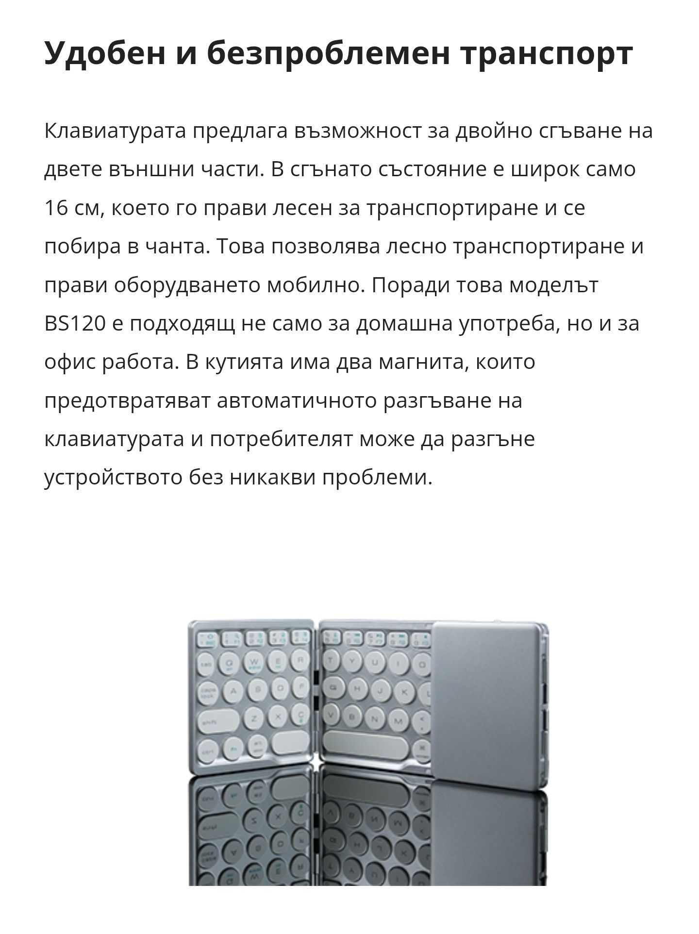 Безжична клавиатура