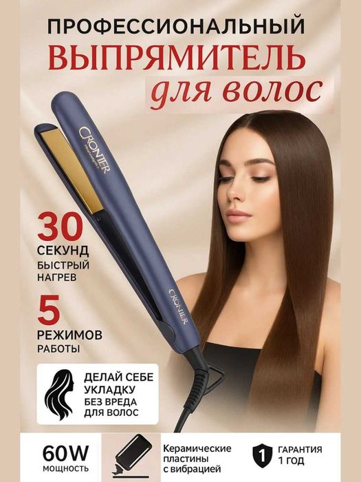 Soch dazmol CRONIER CR-967, 230°qizidi Orginal