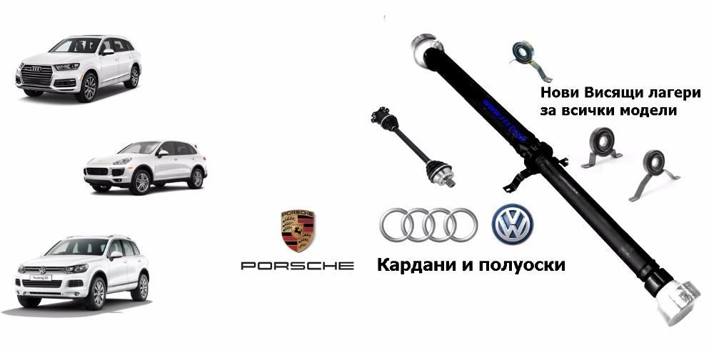 Ремонт и Баланс на карданни валове, Ремонт кормилни рейки