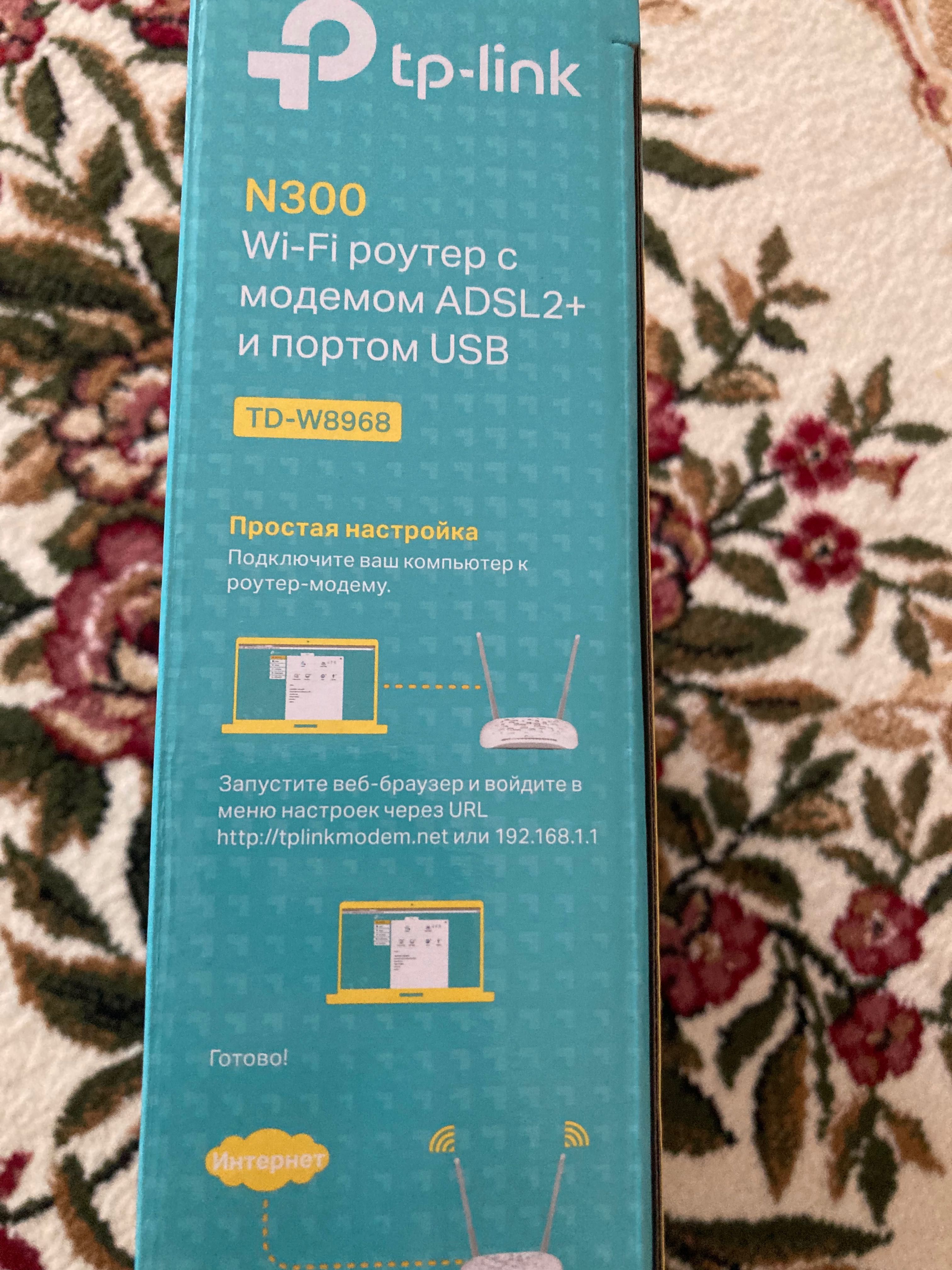 Wifi модем Tp link.            .
