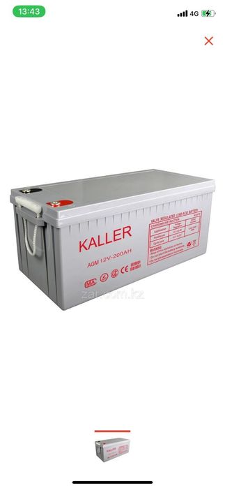 Аккумулятор гелевый для солнечной батареи