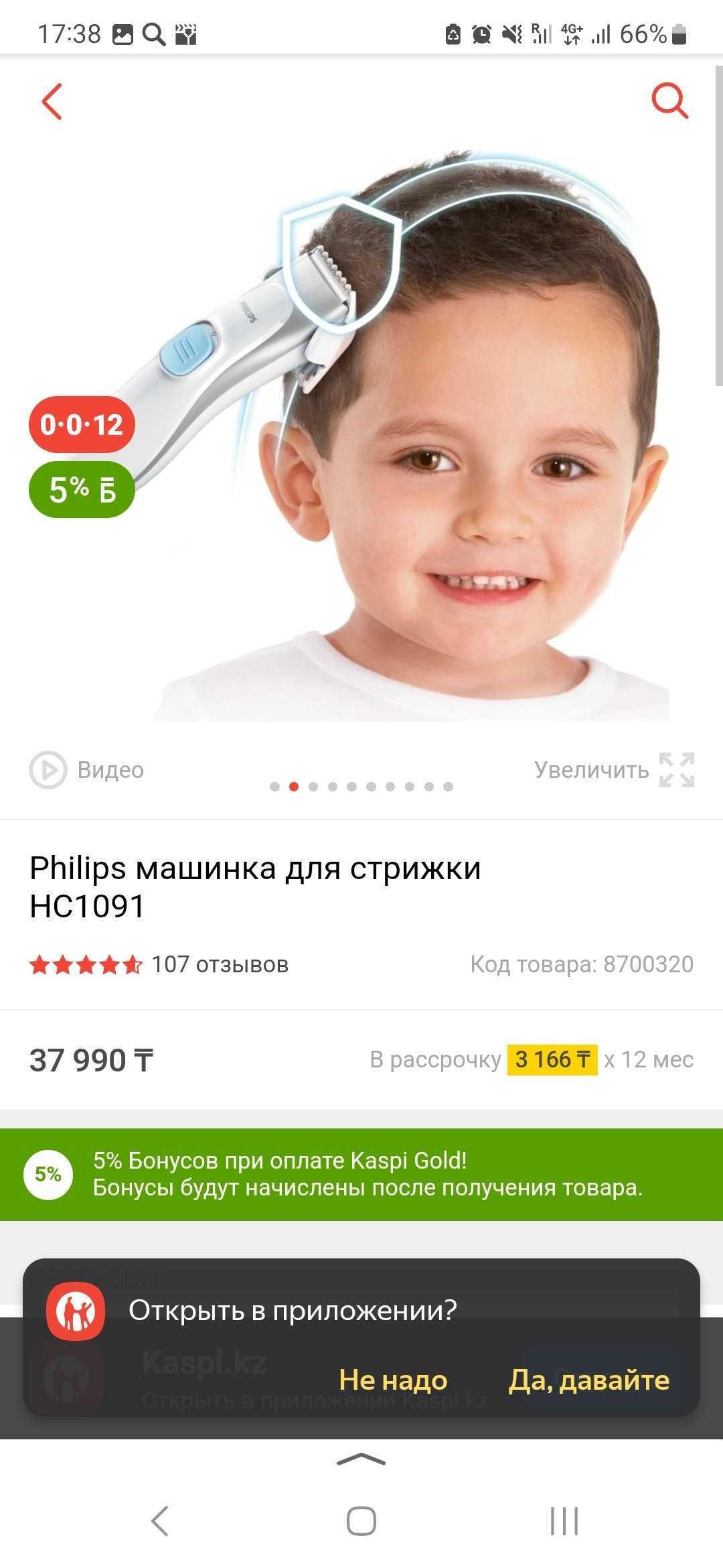 Машинка для стрижки детских волос Philips