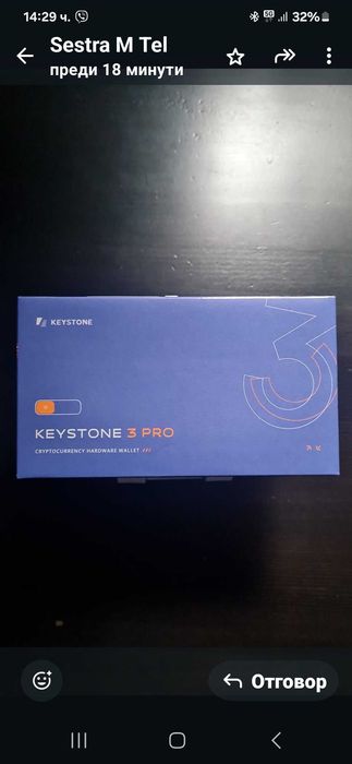 Хардуерен Портфейл Keystone 3 Pro