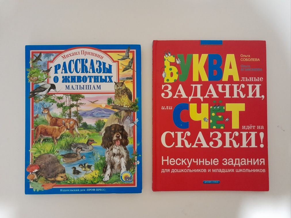 Книги разных жанров для детей, от 200-400тг