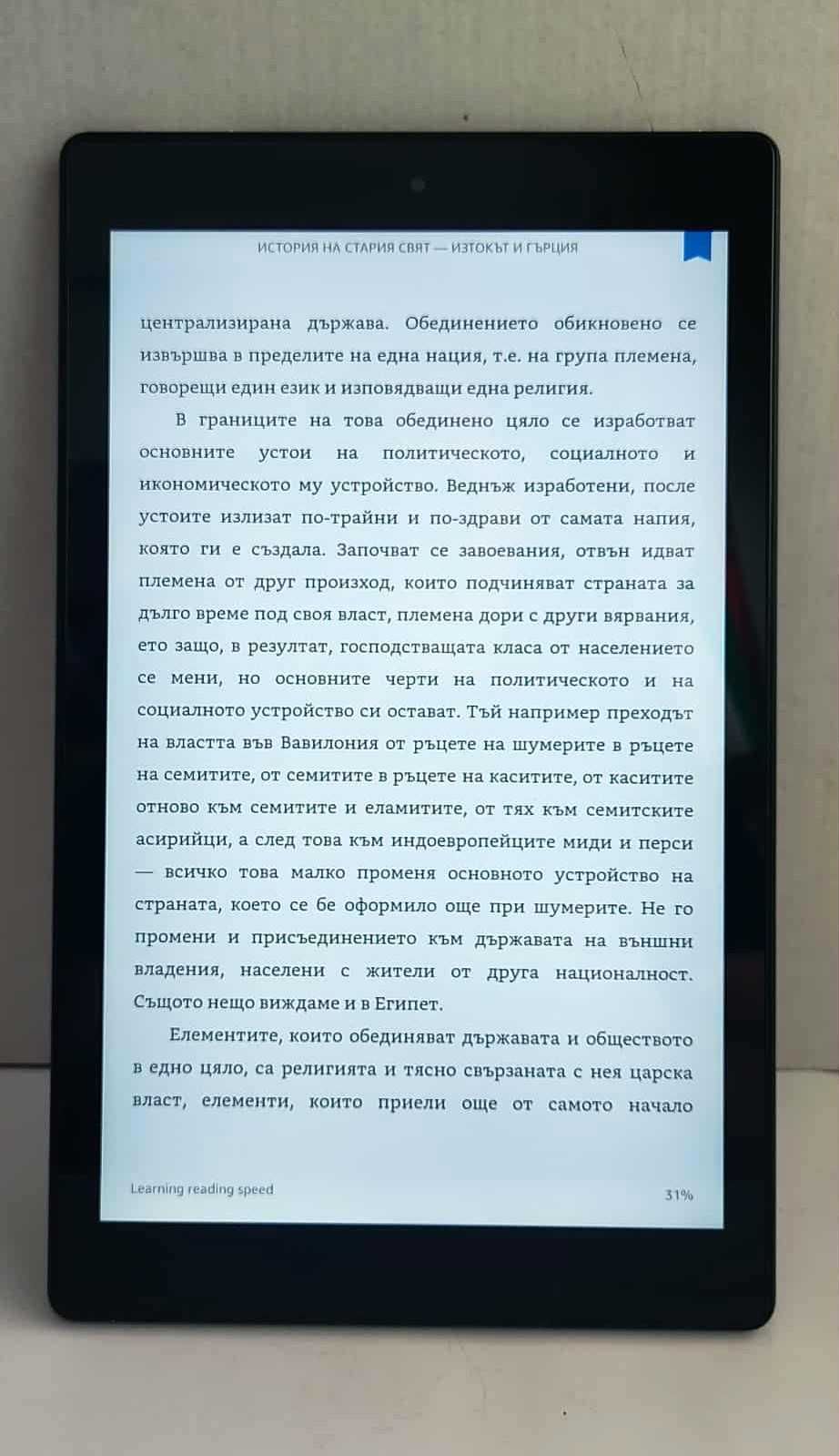 Таблет/четец на електронни книги AMAZON FIRE HD10