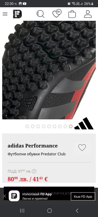 Обувки за футбол/сноножки Аdidas