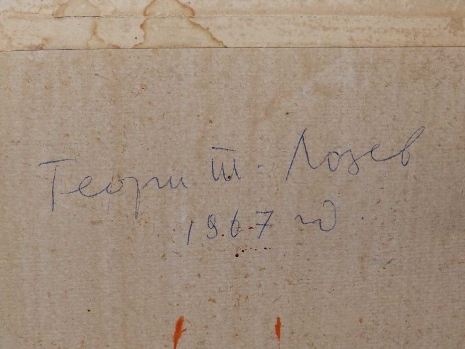 Картина масло Георги Лозев