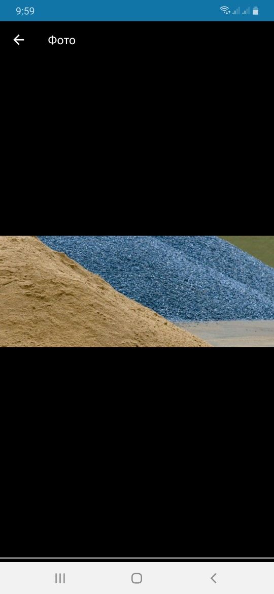 песок ЗИЛ щебень хвосты речной песок