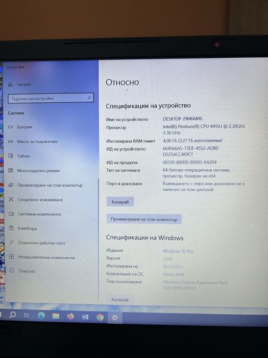 Лаптоп Lenovo V130-15IKB