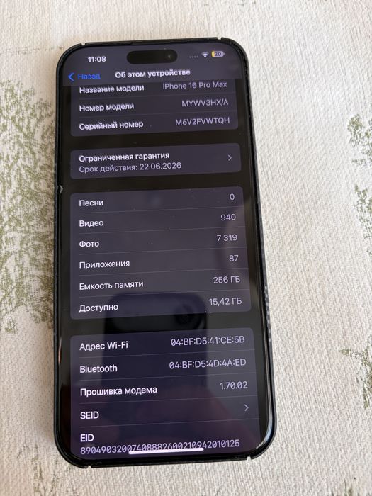 Iphone 16 pro max  256 в отличном  состоянии