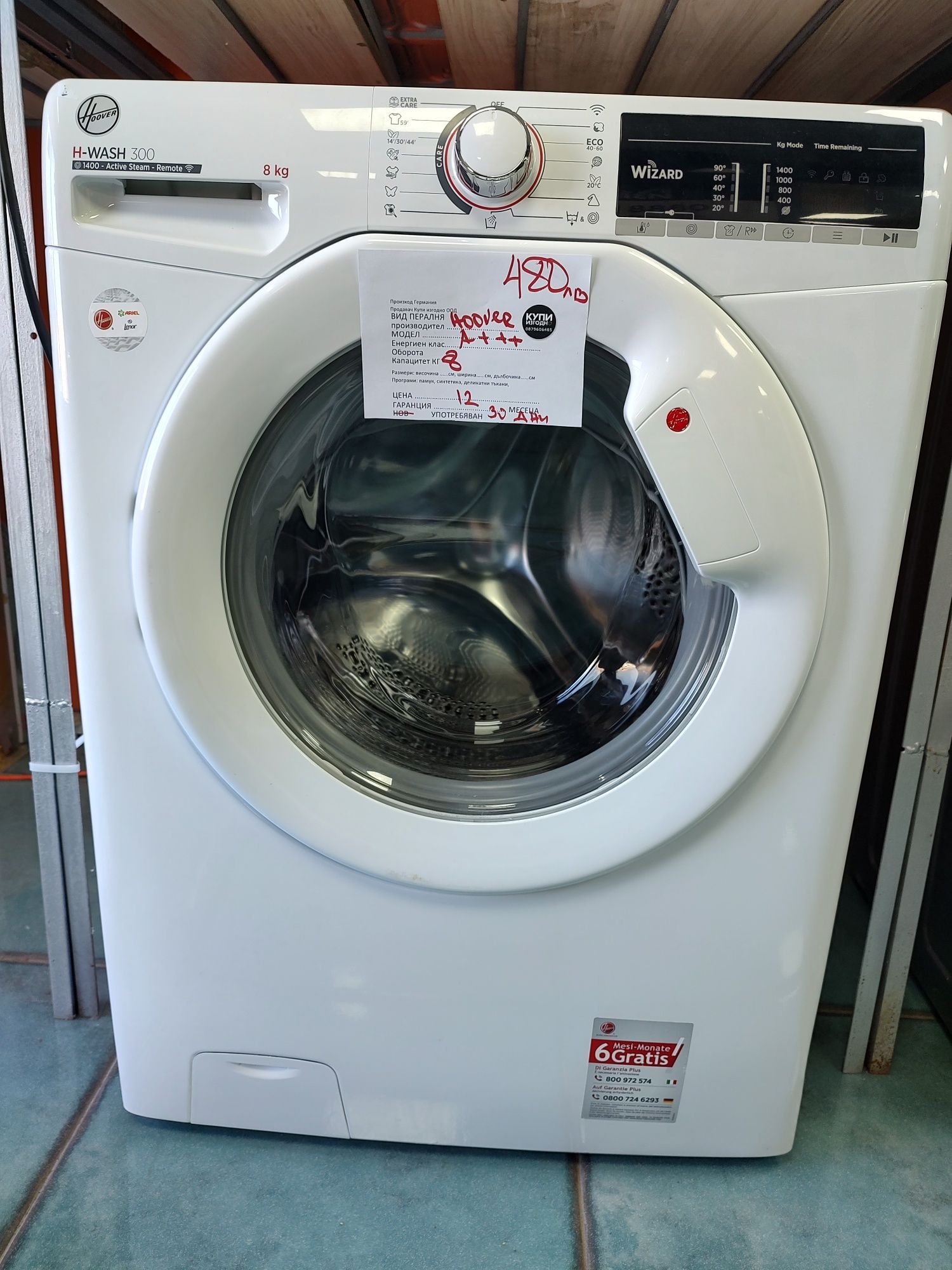 Пералня Hoover 8кг А+++