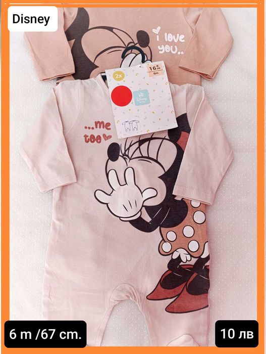 Разпродажба на нови дрешки за новородено от био памук