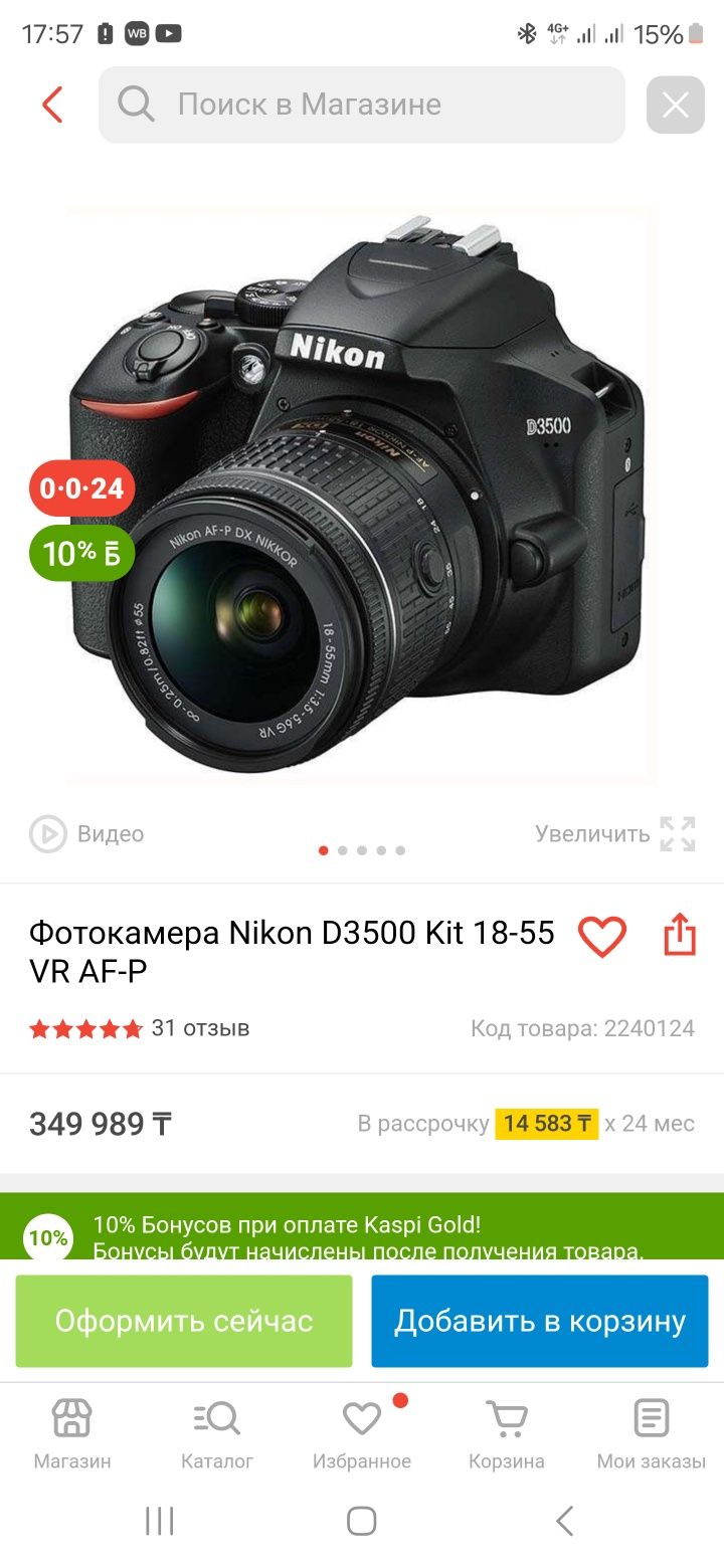 Nikon  D3500 64gb