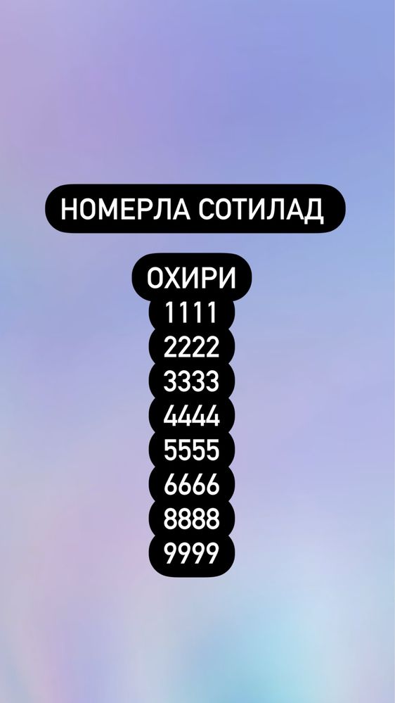 чройли ракамла сотилад
