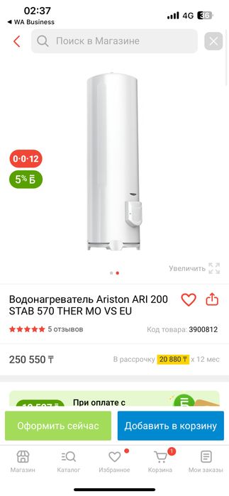 Водонагреватель аристон 200л напольный