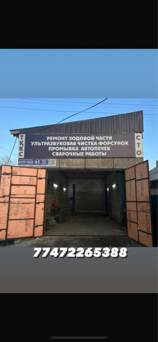 СТО ремонт ходовой части