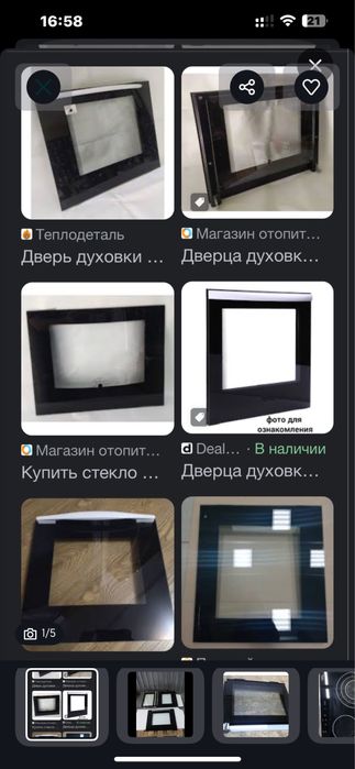 Стекла для духовки и плиты