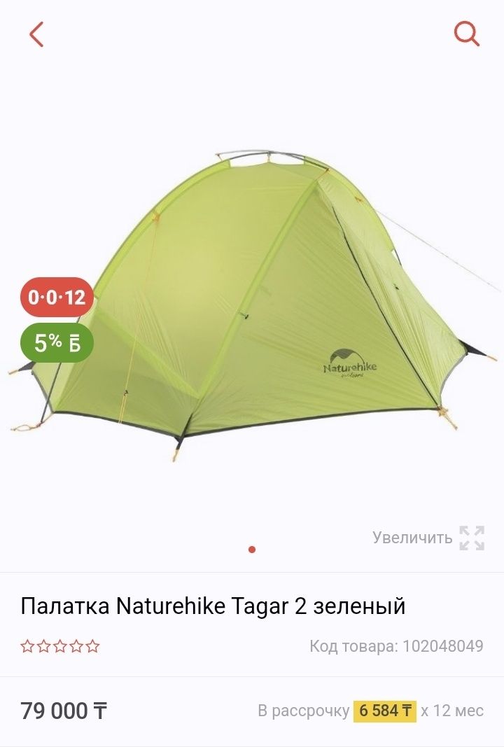 Профессиональные палатки Naturehike P-Series, Taga 2, Cloud Peak 2