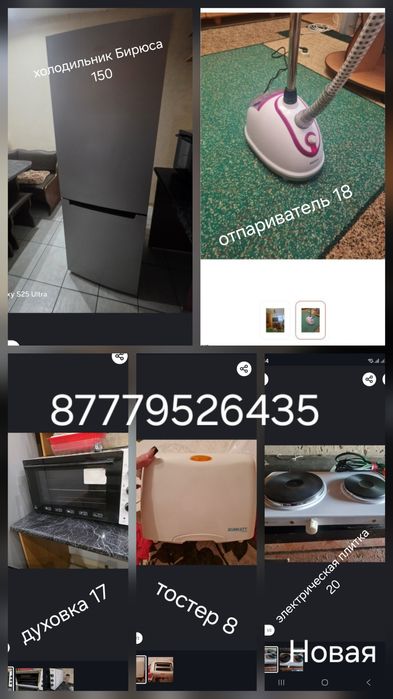 Продам технику для дома