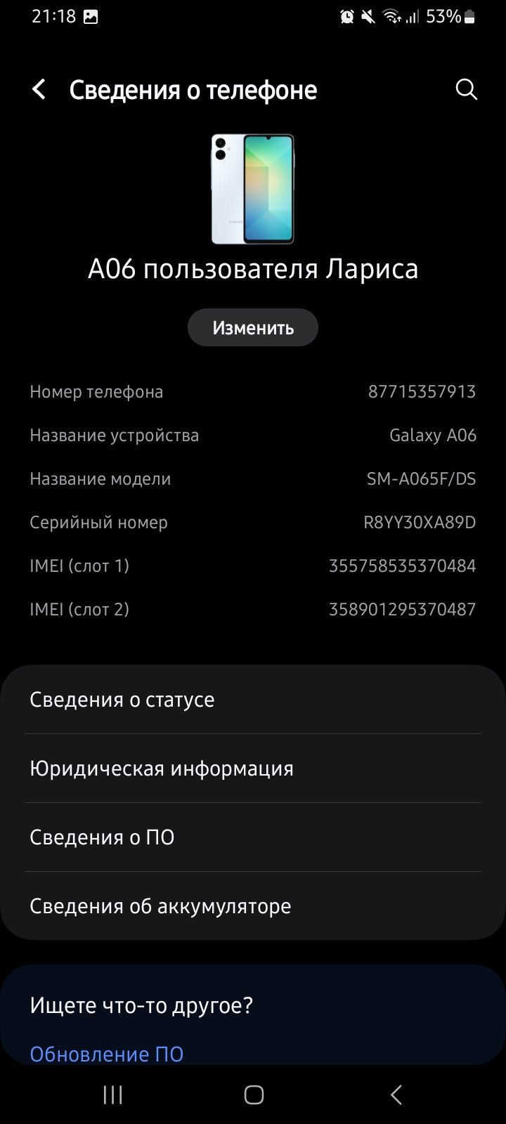 Samsung A06 продам