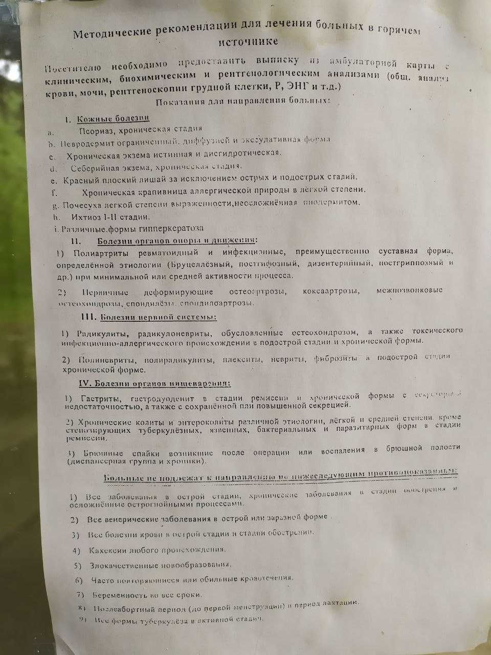 Сдается дача для семьи