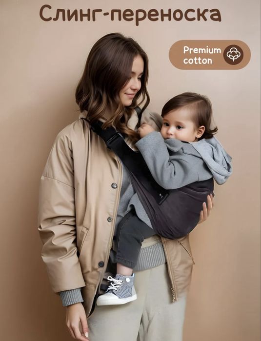 Продам новый слинг