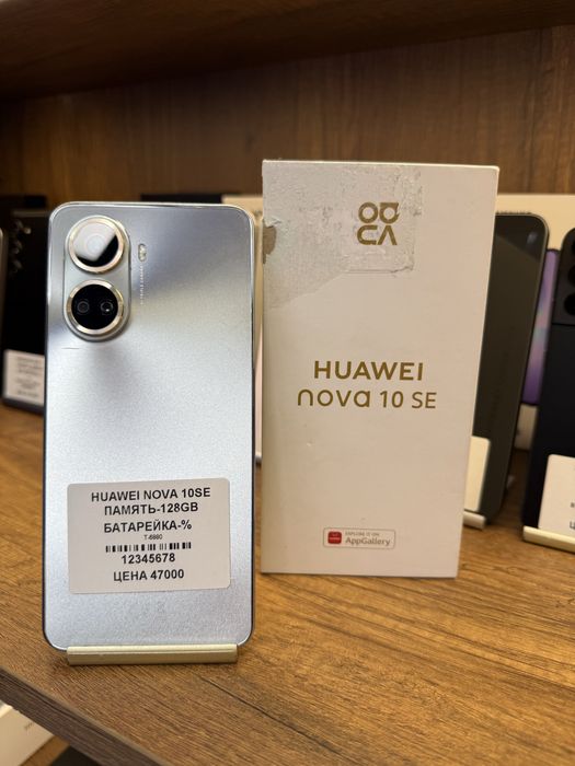 Hwauei Nova 10SE 128GB с коробкой