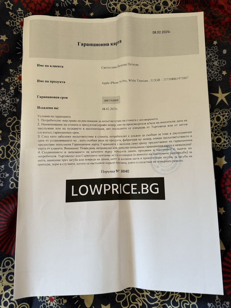 I phone 16 pro 512 GB бял