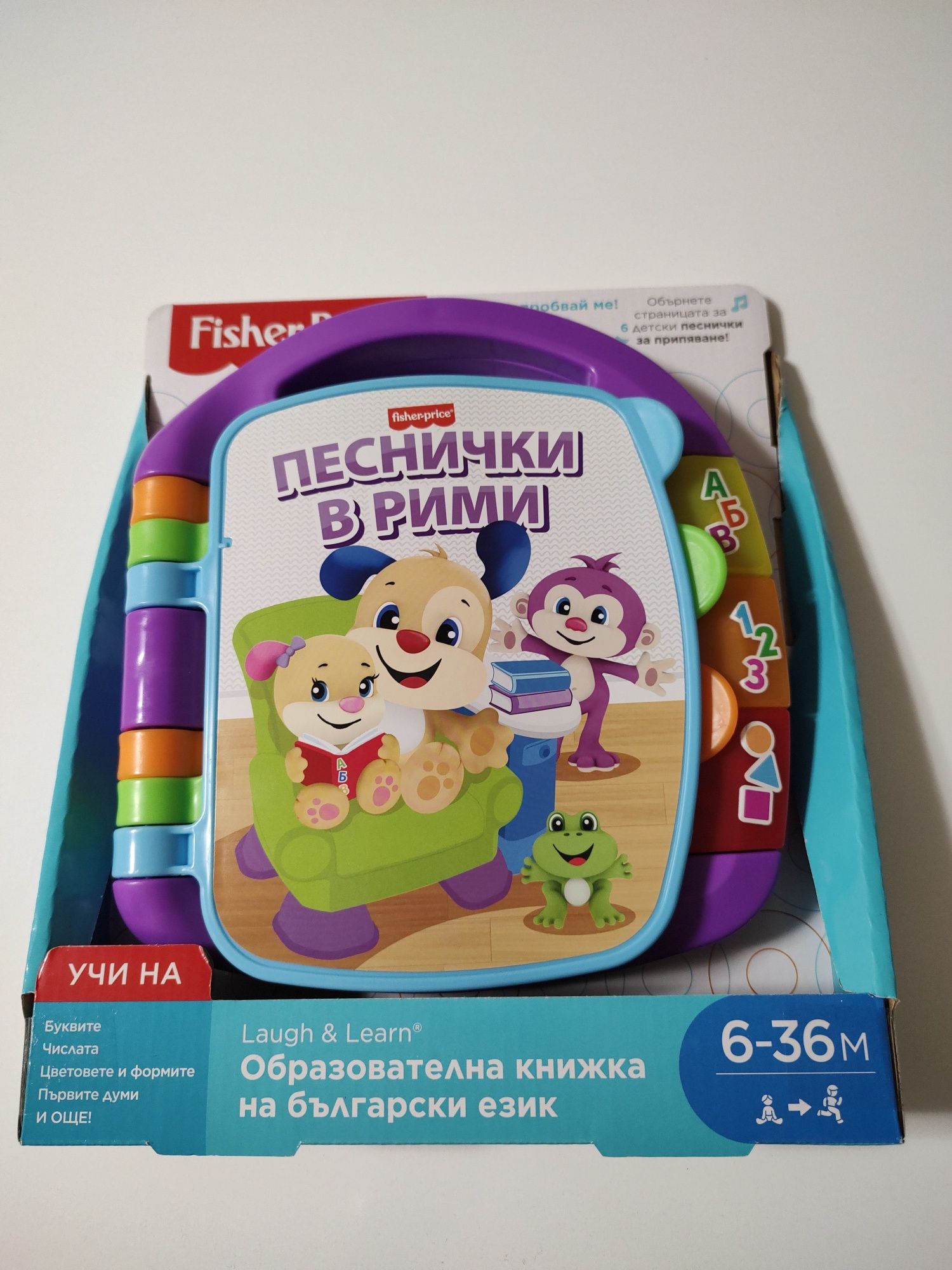Детска образователна книжка с песнички