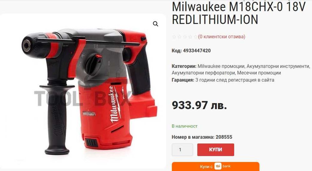 Milwaukee M18 CHX - Безчетков перфоратор 18V