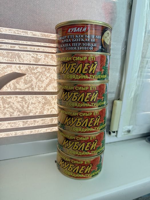 Тушонка говядина