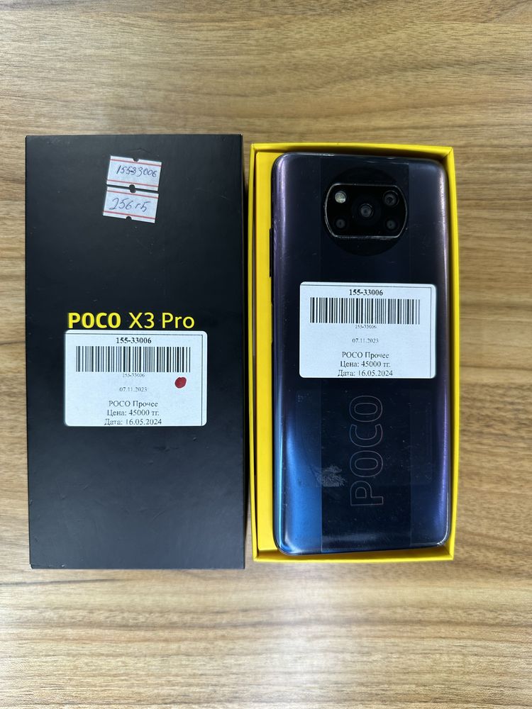 Poco x3 pro/256gb/Kaspi 0-0-24/AktivMarket