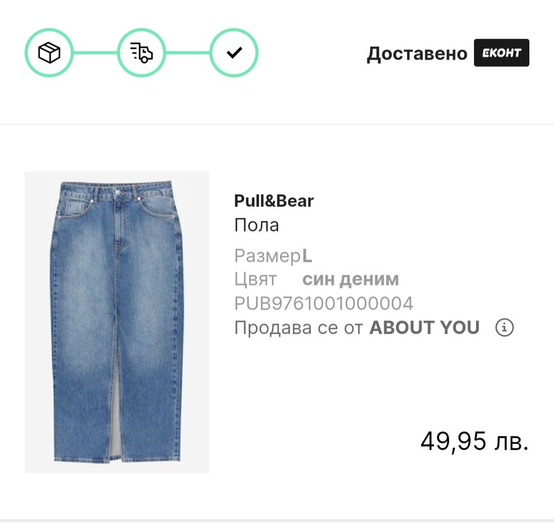 Дамска дънкова пола