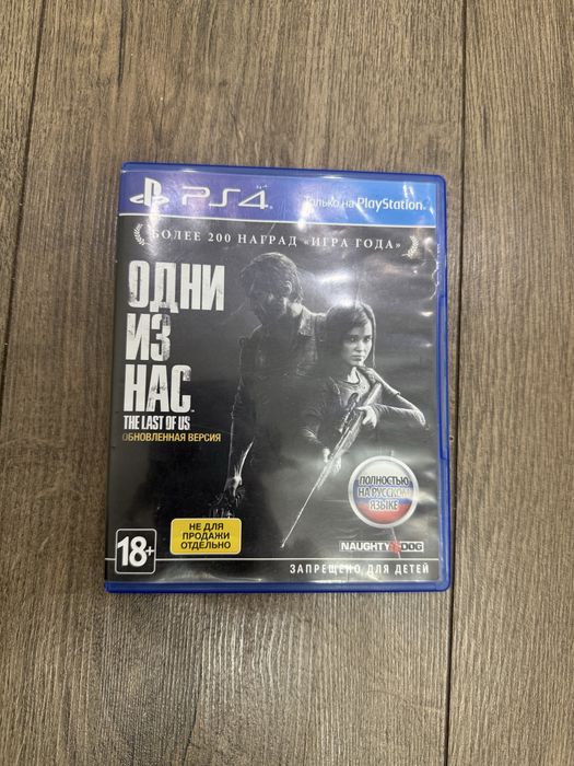 The Last of Us для Playstation 4