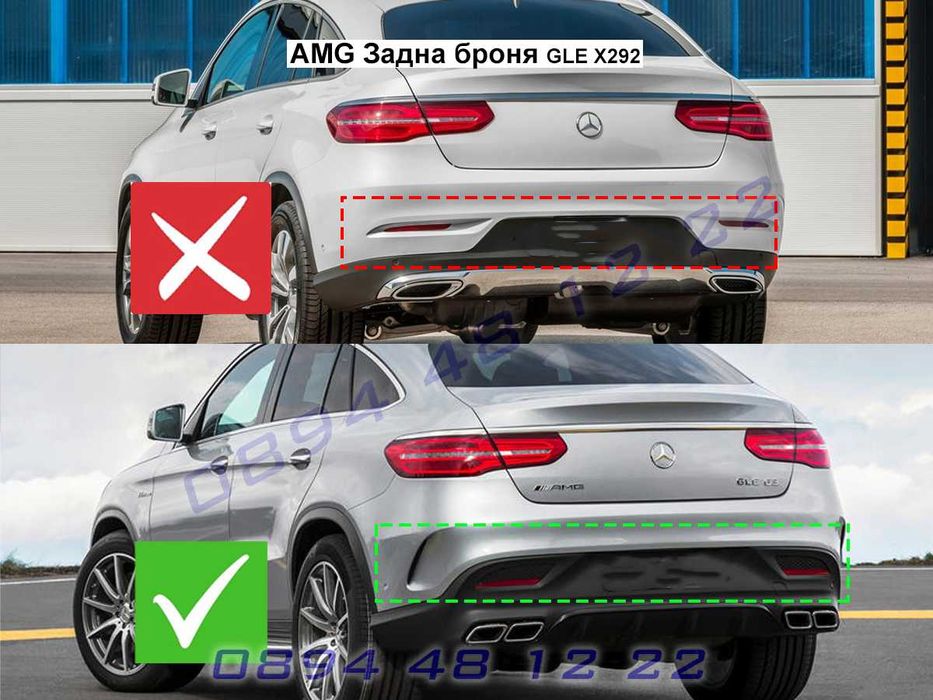 Тунинг Добавка Спойлер Задна Броня Mercedes GLE C292 Мерцедес ГЛЕ Ц292