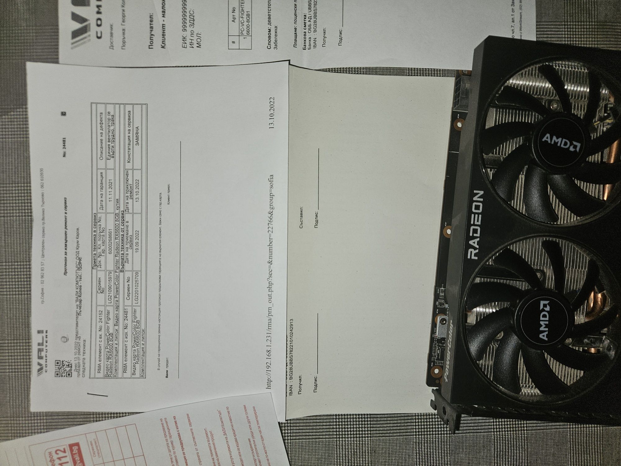 Чисто нова Видеокарта АMD RX 6600 8GB PowerColor - пълен комплект