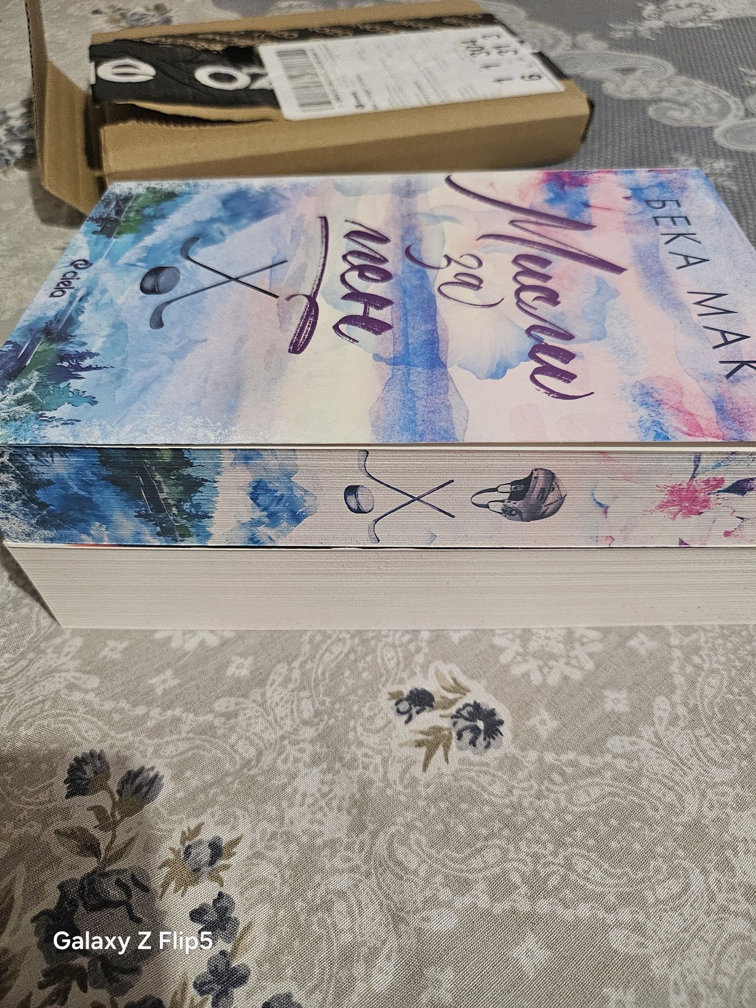 Книги на Л.Дж.Шен и Бека Мак