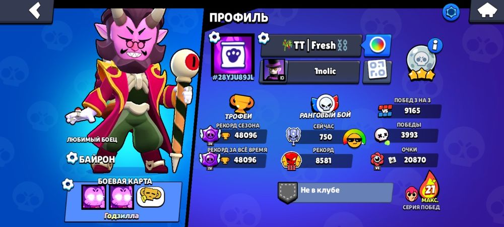 Аккаунт бравл старс