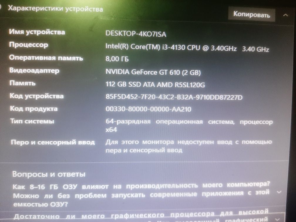 Продам компьютер без ссд