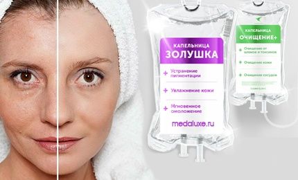 Косметолог золушка