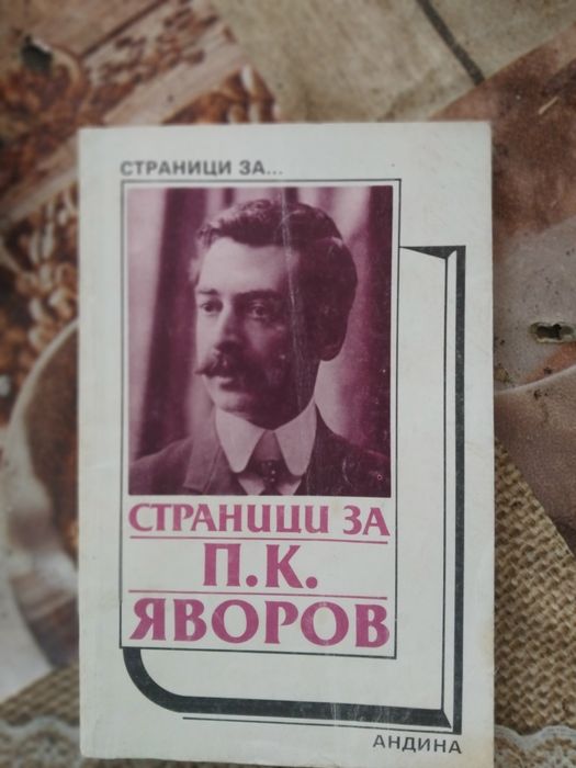 Книги на известни писатели