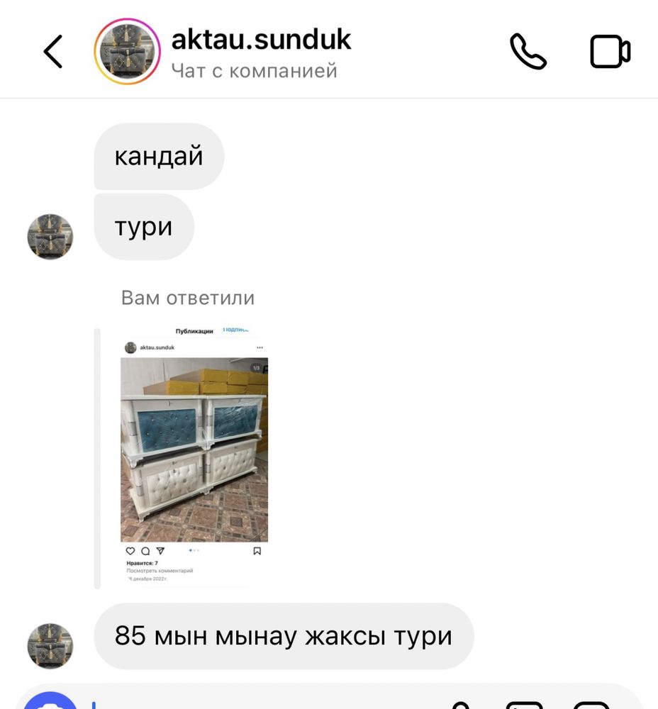 Сундук кыз узату