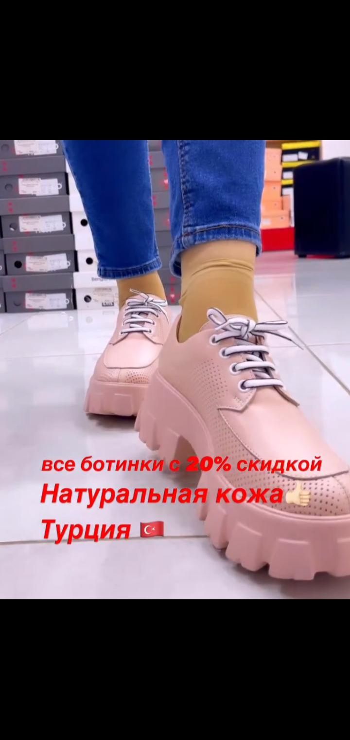 Ботинка  қыздарға арналған