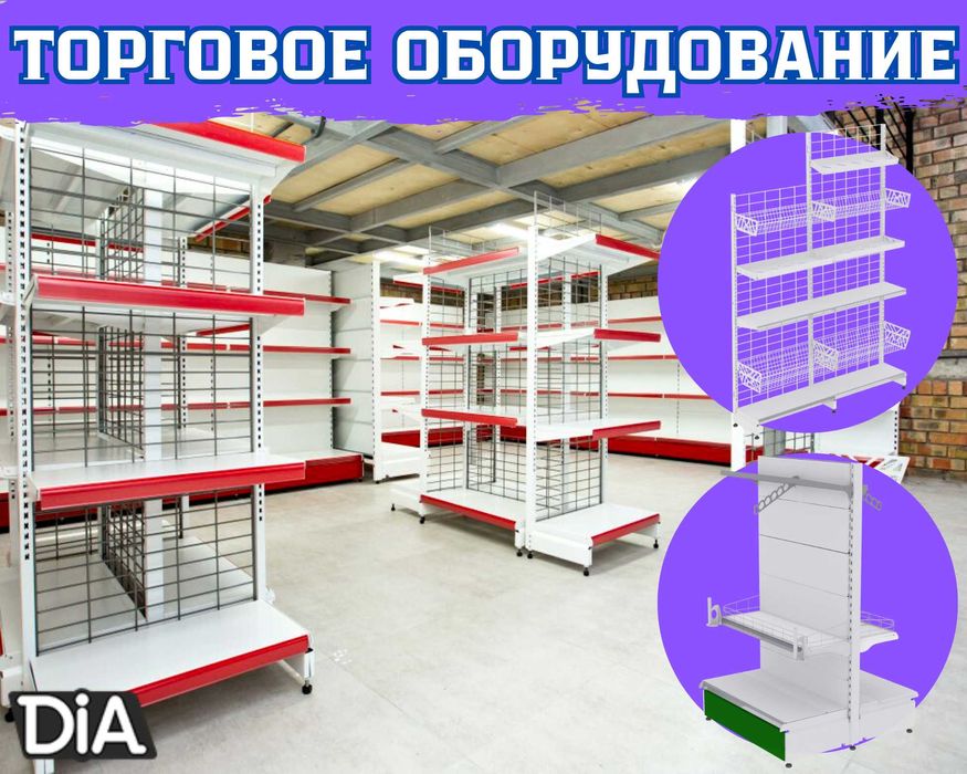 Стеллаж металлический сборный, полка стеллаж, полка металлическая tuto